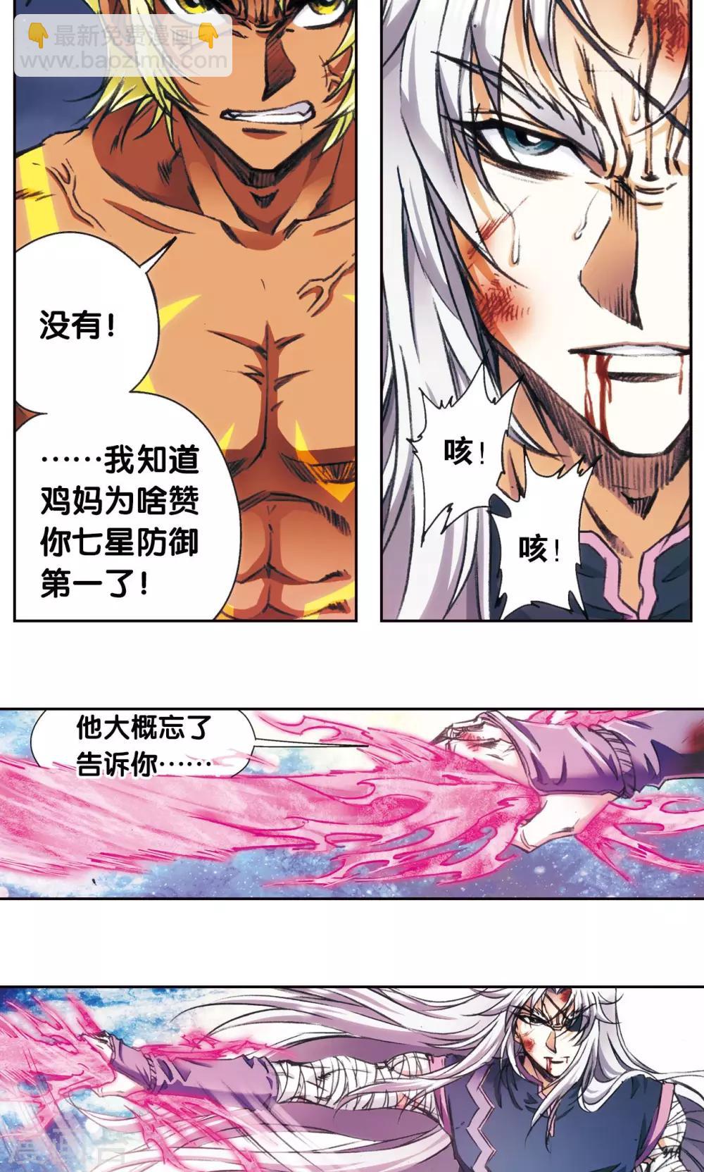 第179话 双雄斗-第187话