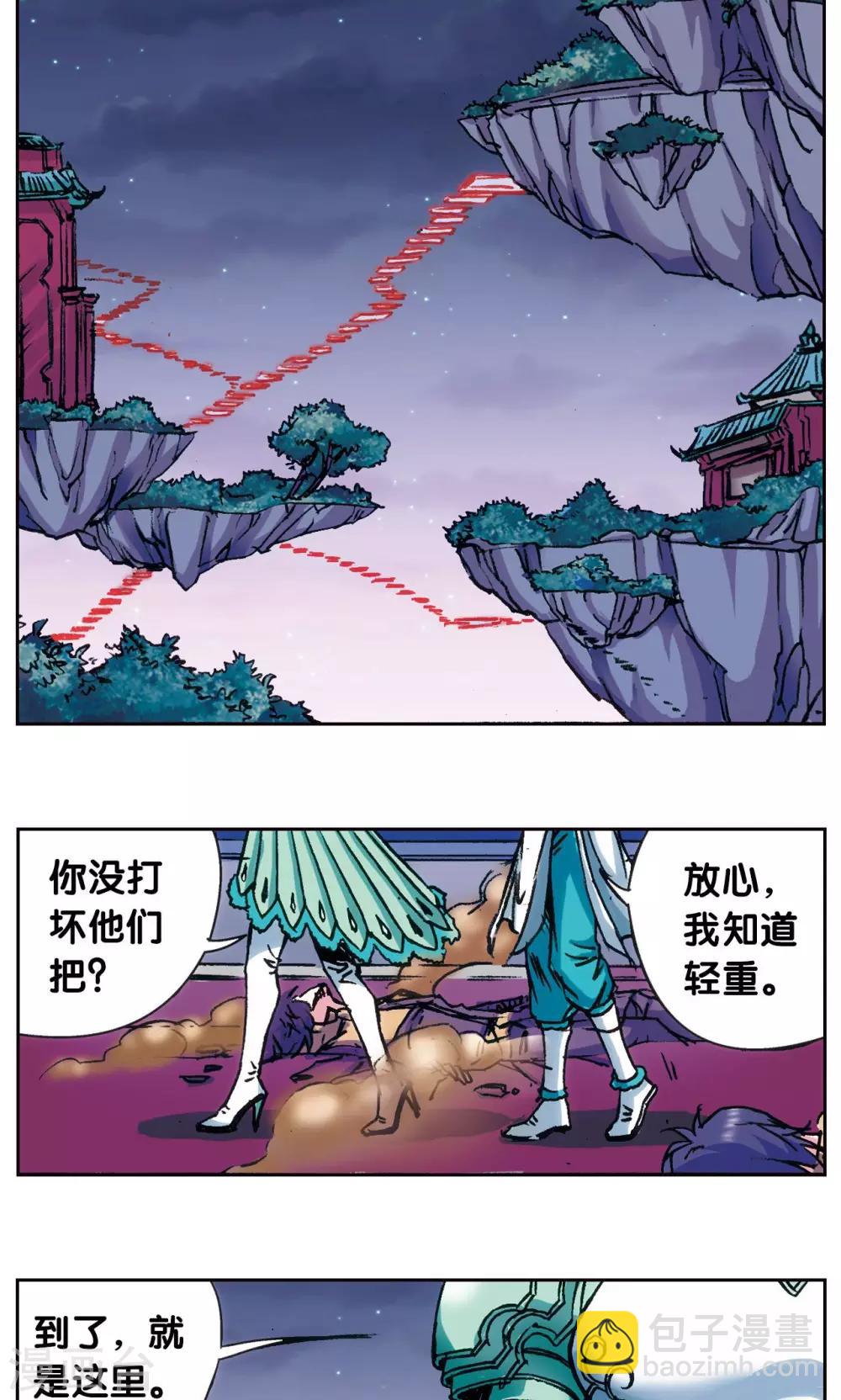 第179话 双雄斗-第187话
