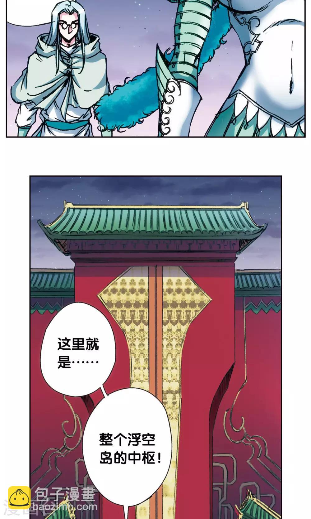 第179话 双雄斗-第187话
