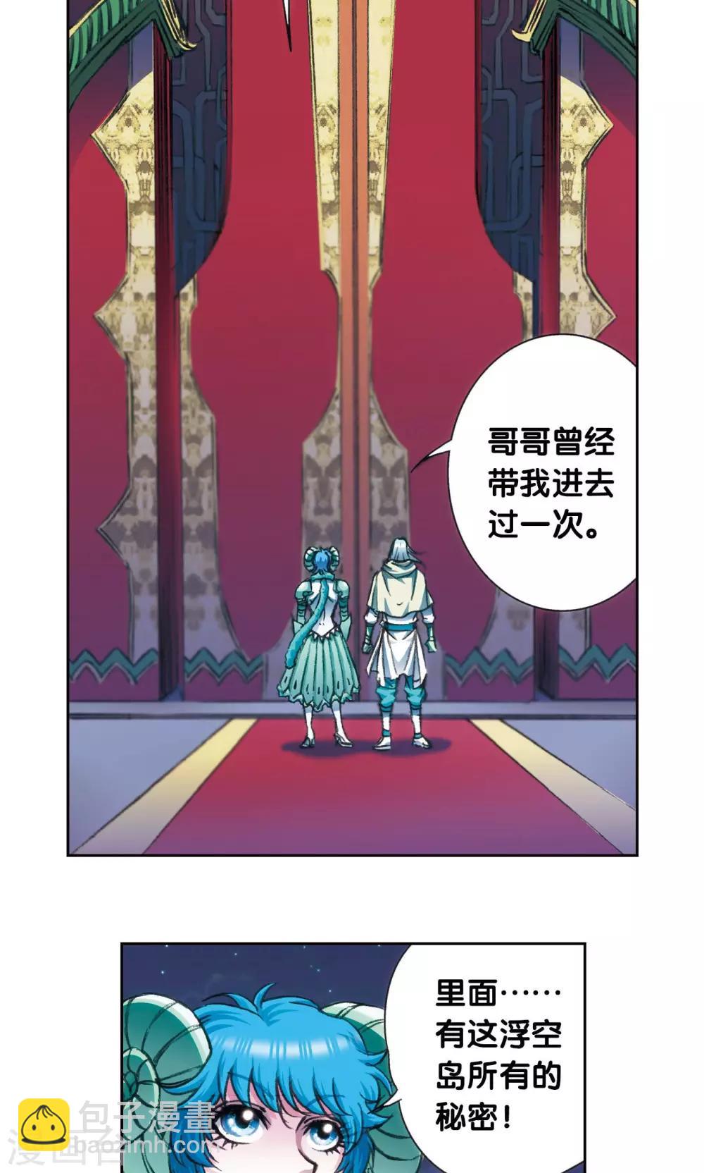 第179话 双雄斗-第187话