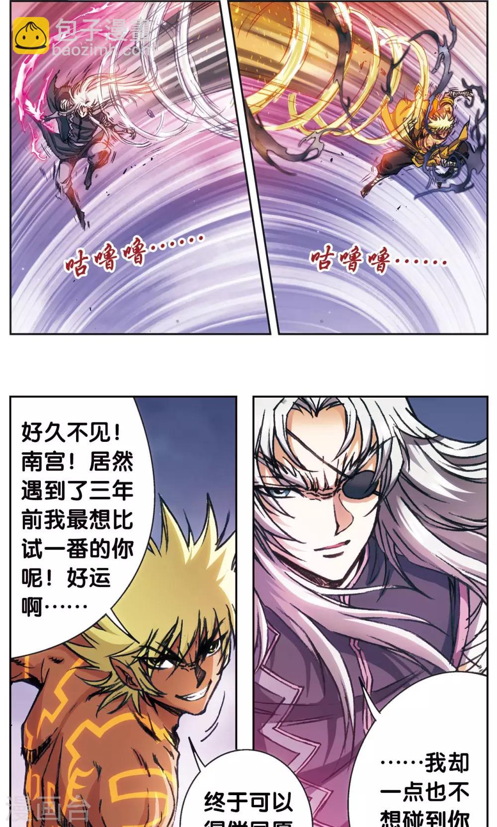 第179话 双雄斗-第187话