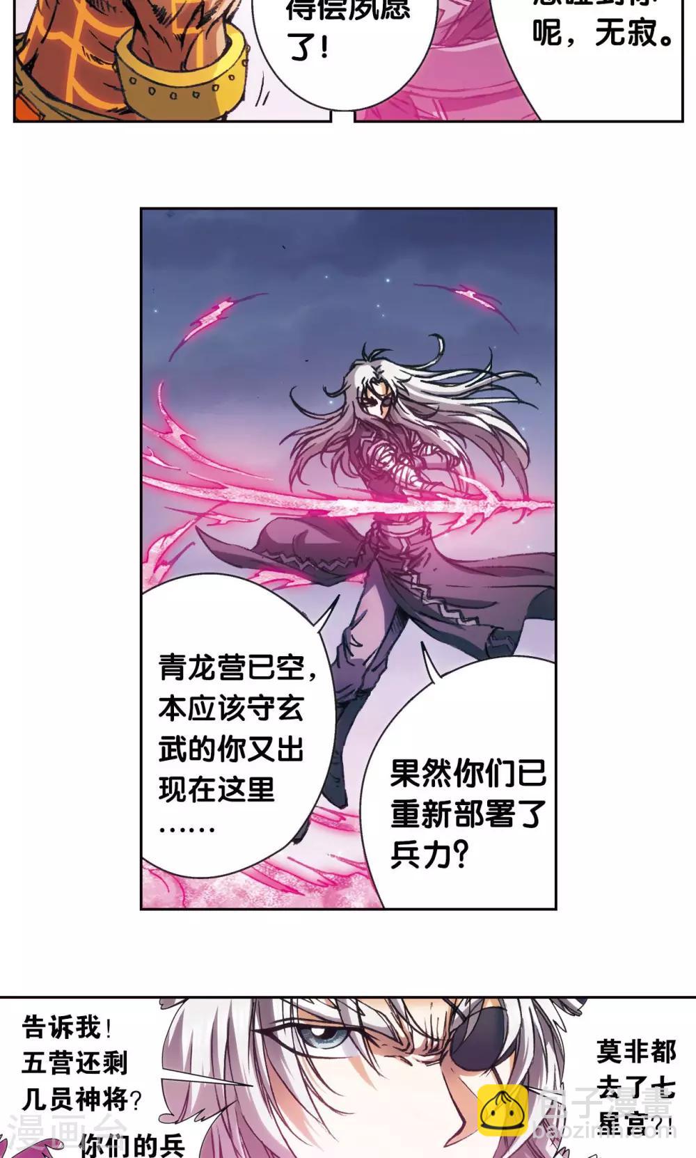 第179话 双雄斗-第187话