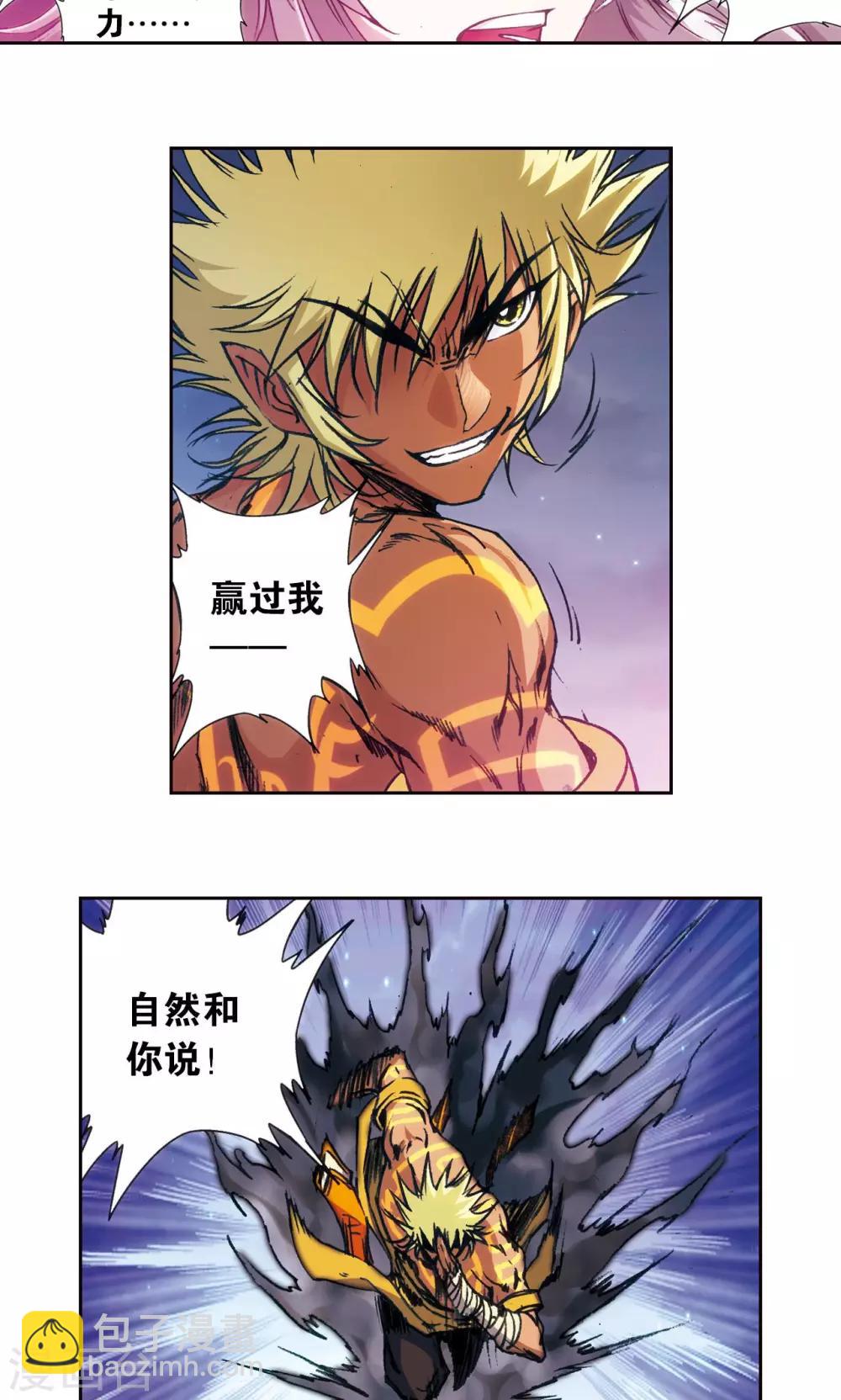 第179话 双雄斗-第187话