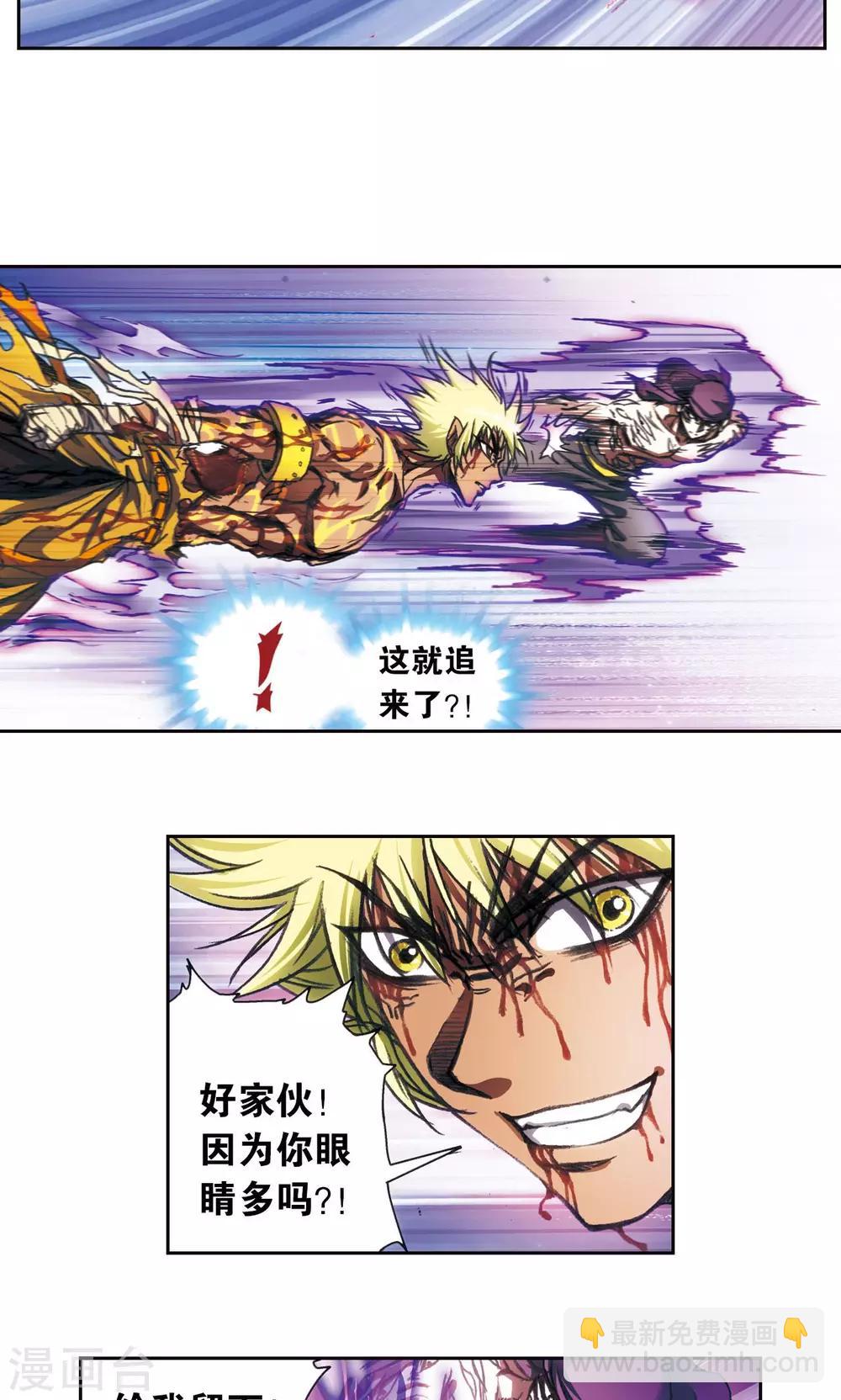 第181话 4VS1-第189话