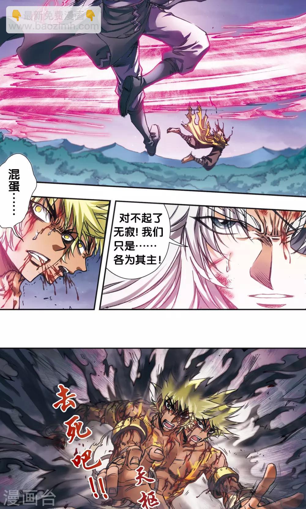 第181话 4VS1-第189话