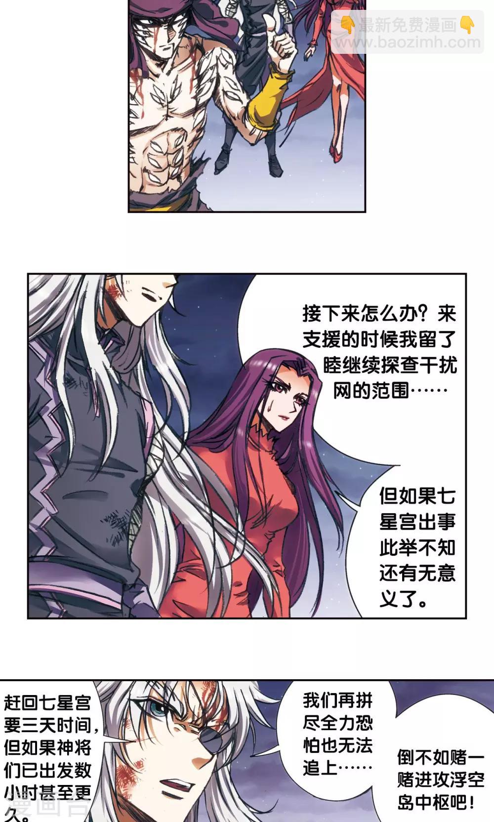 第181话 4VS1-第189话