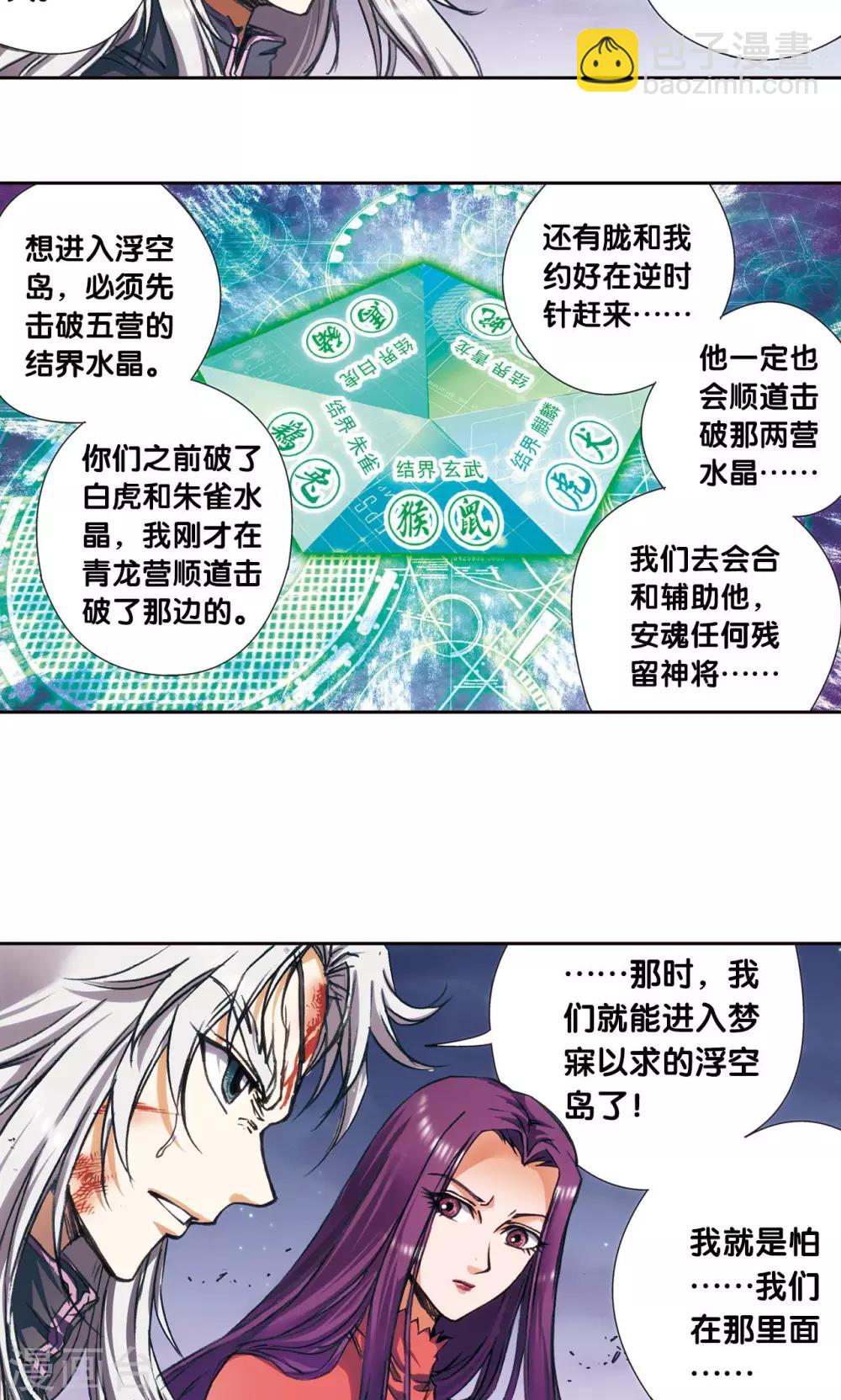 第181话 4VS1-第189话