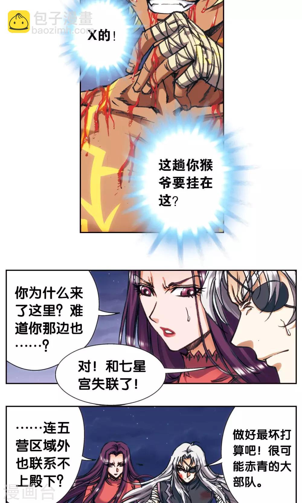 第181话 4VS1-第189话