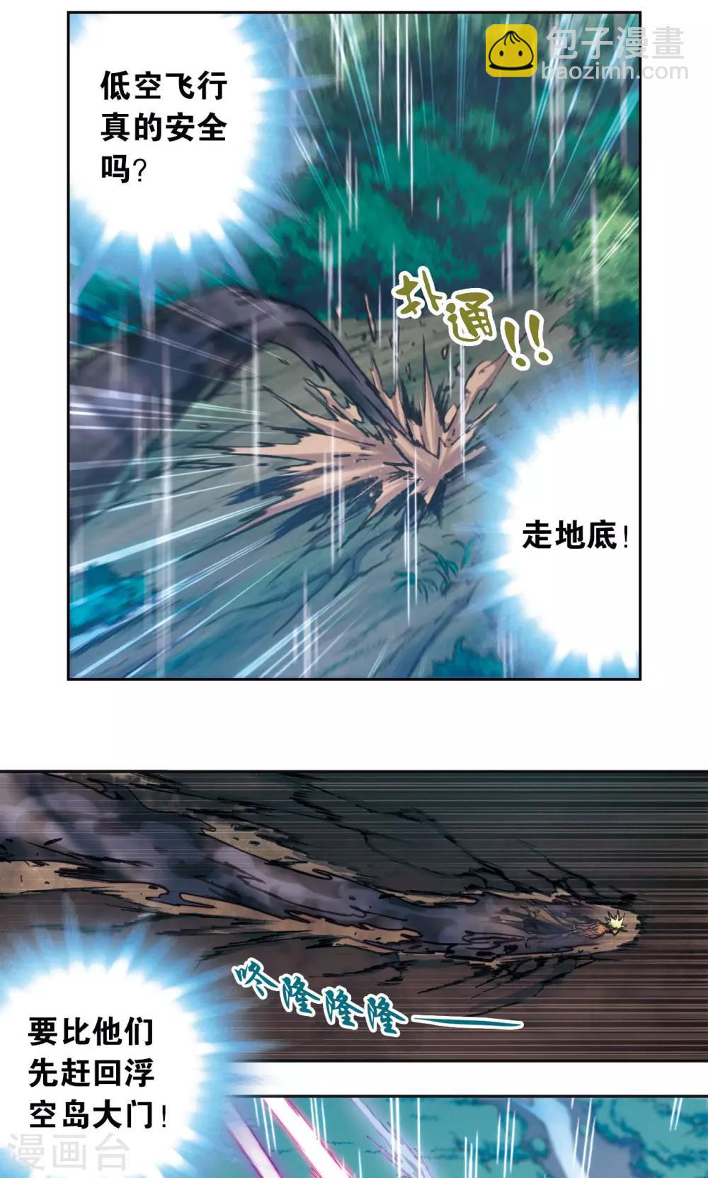 第181话 4VS1-第189话