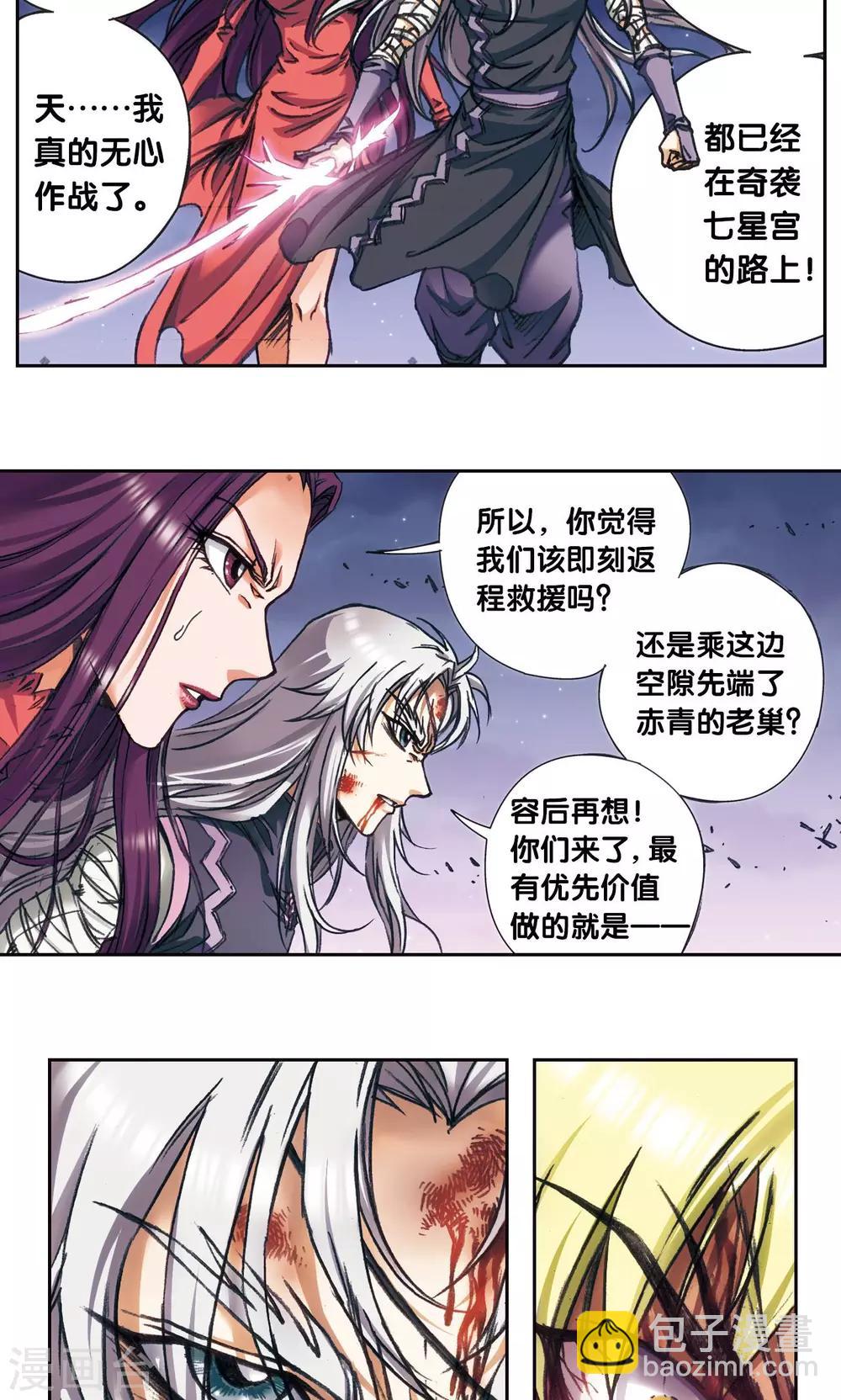第181话 4VS1-第189话