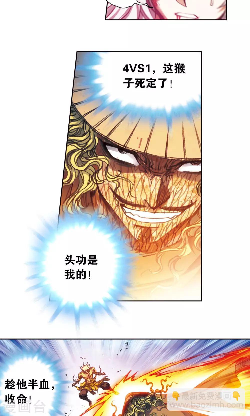 第181话 4VS1-第189话