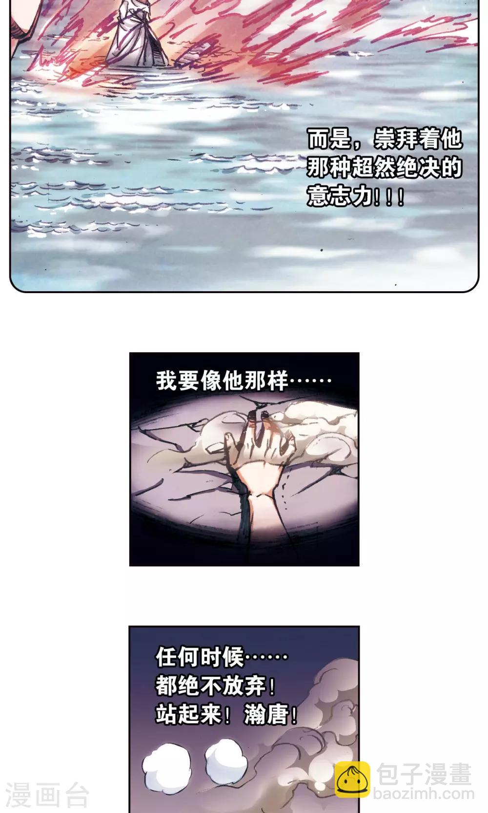 第183话 梵音与玄殛-第191话