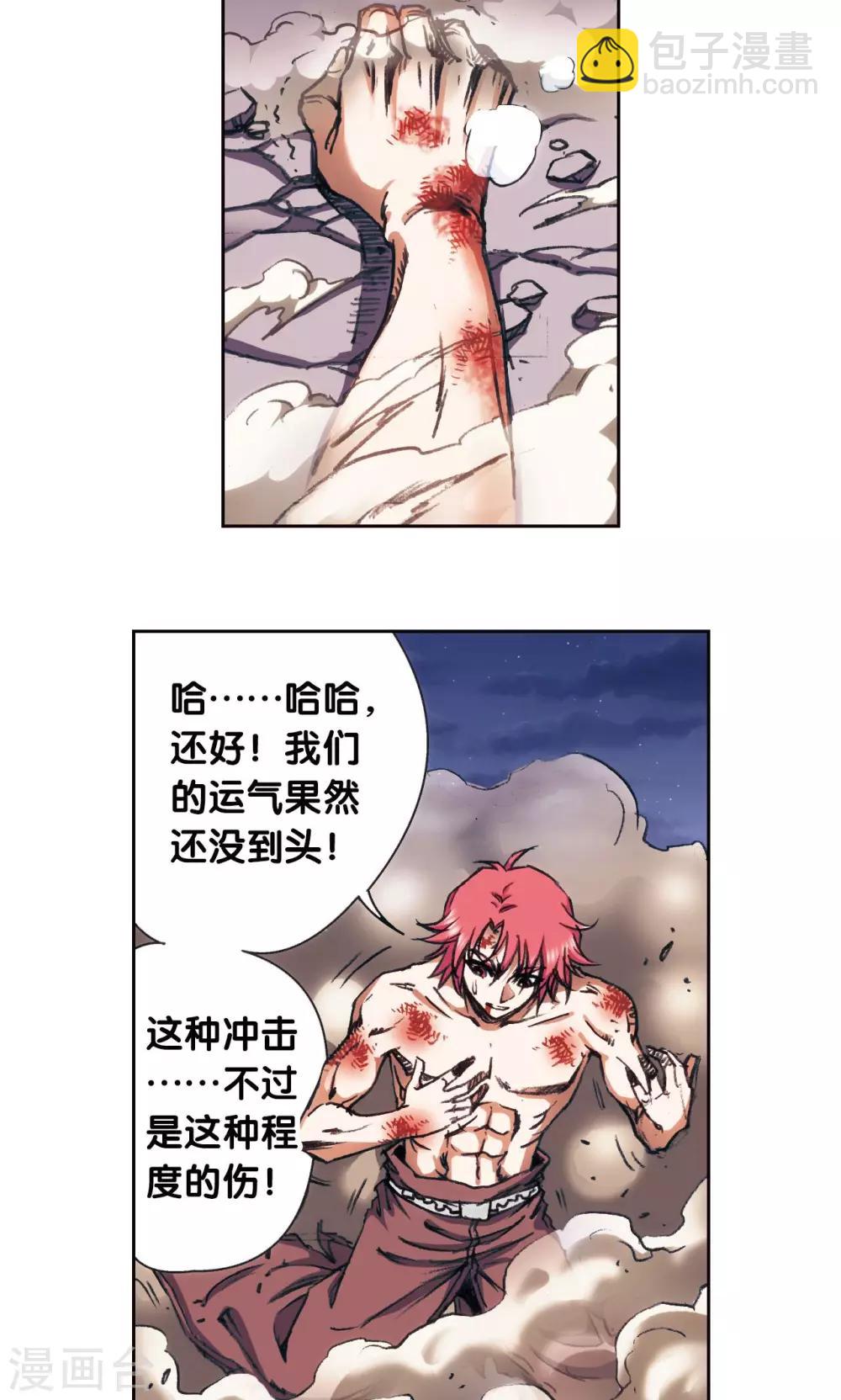 第183话 梵音与玄殛-第191话