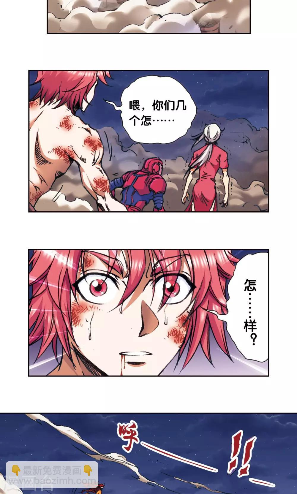 第183话 梵音与玄殛-第191话