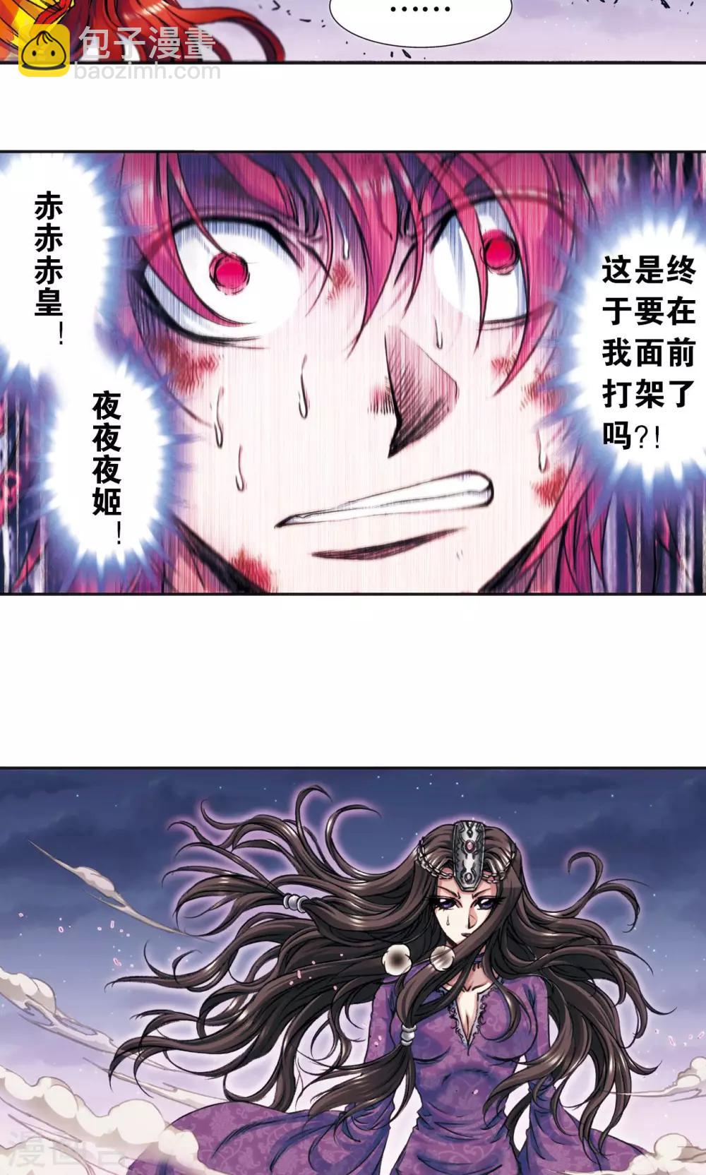 第183话 梵音与玄殛-第191话