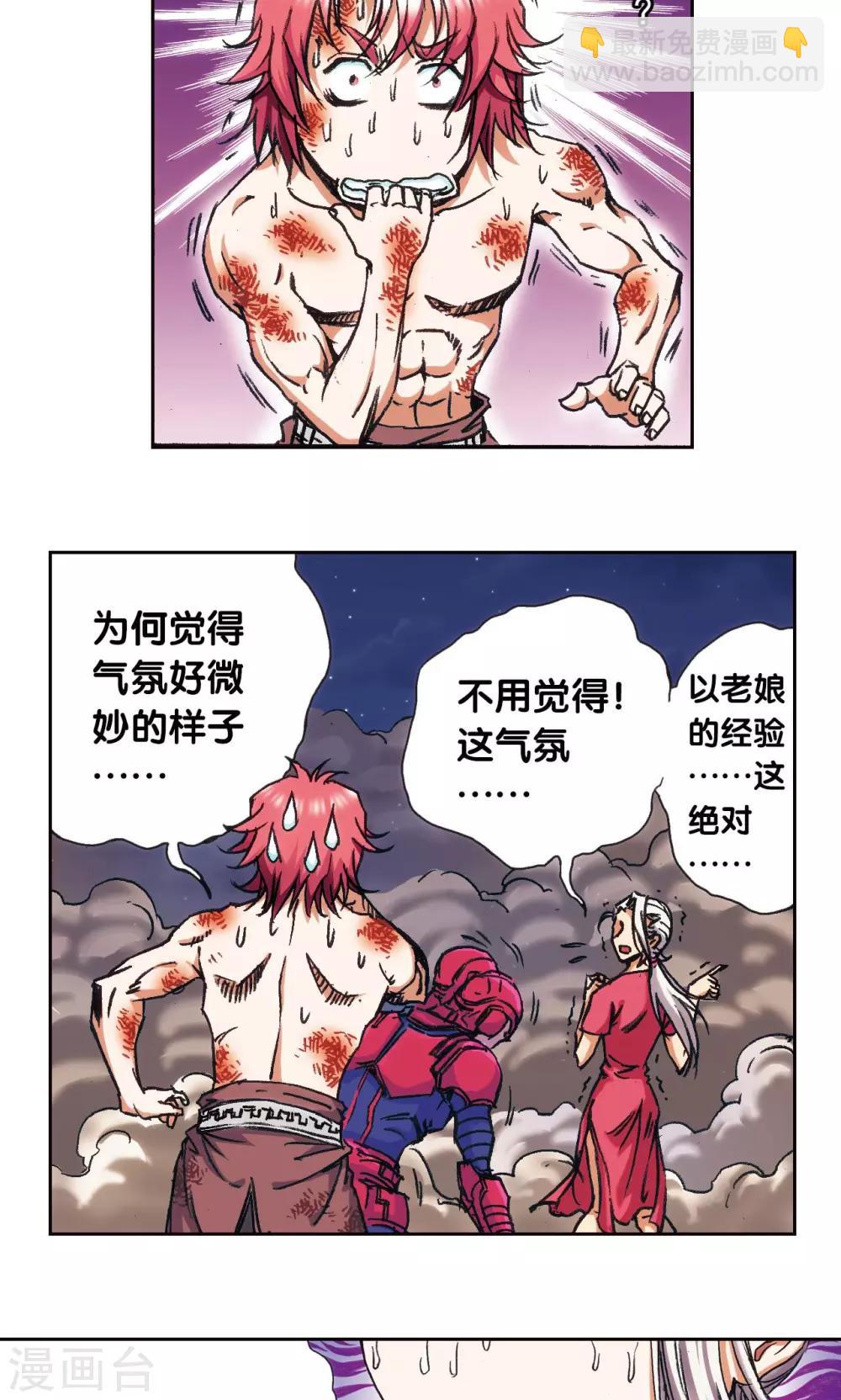 第183话 梵音与玄殛-第191话