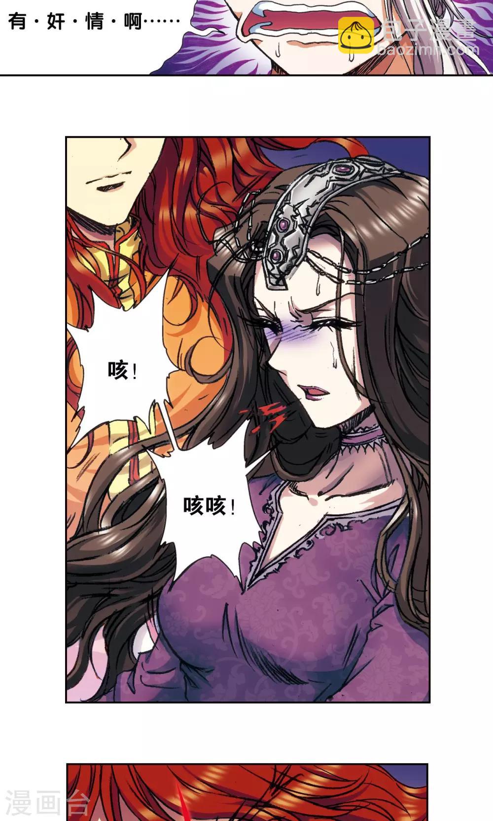 第183话 梵音与玄殛-第191话