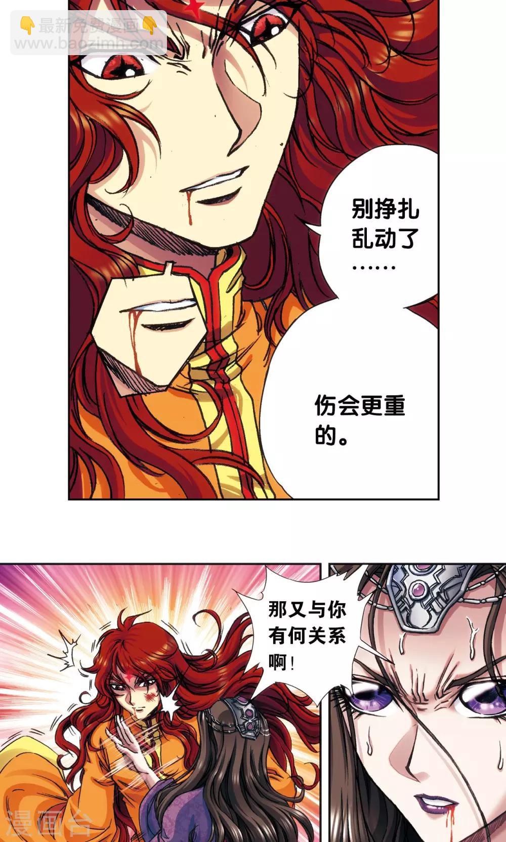 第183话 梵音与玄殛-第191话