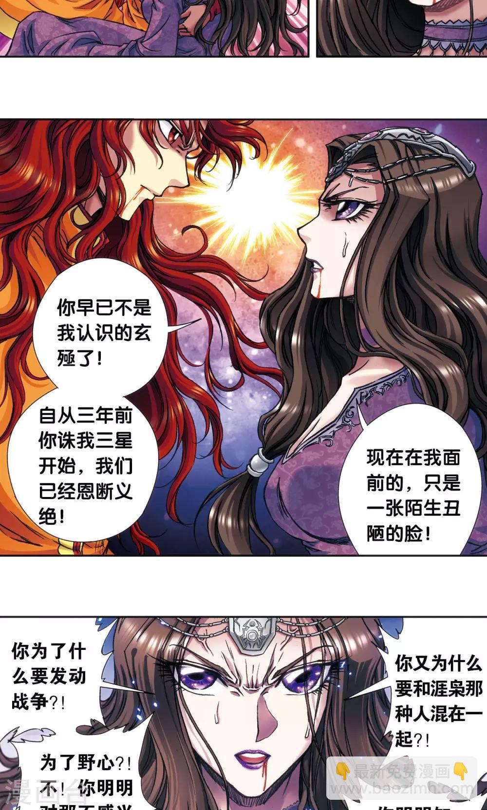 第183话 梵音与玄殛-第191话