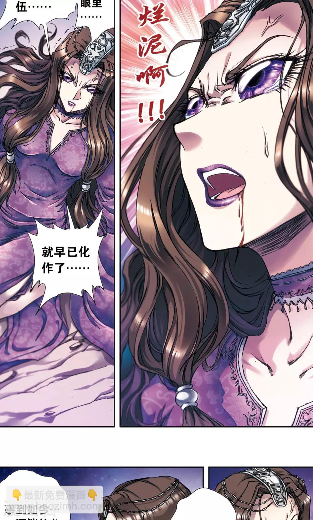 第183话 梵音与玄殛-第191话