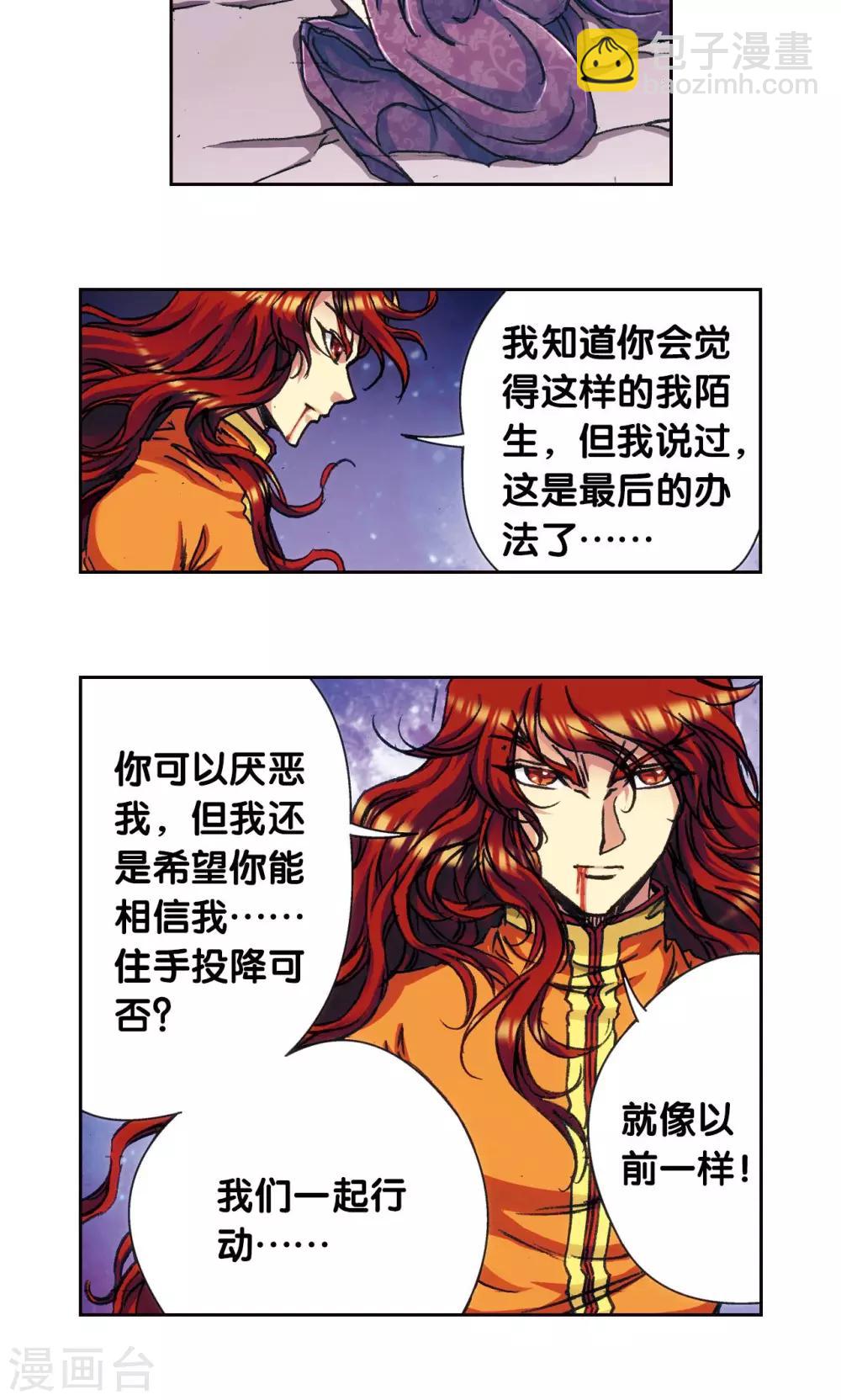 第183话 梵音与玄殛-第191话