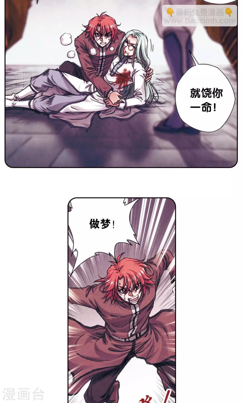 第183话 梵音与玄殛-第191话