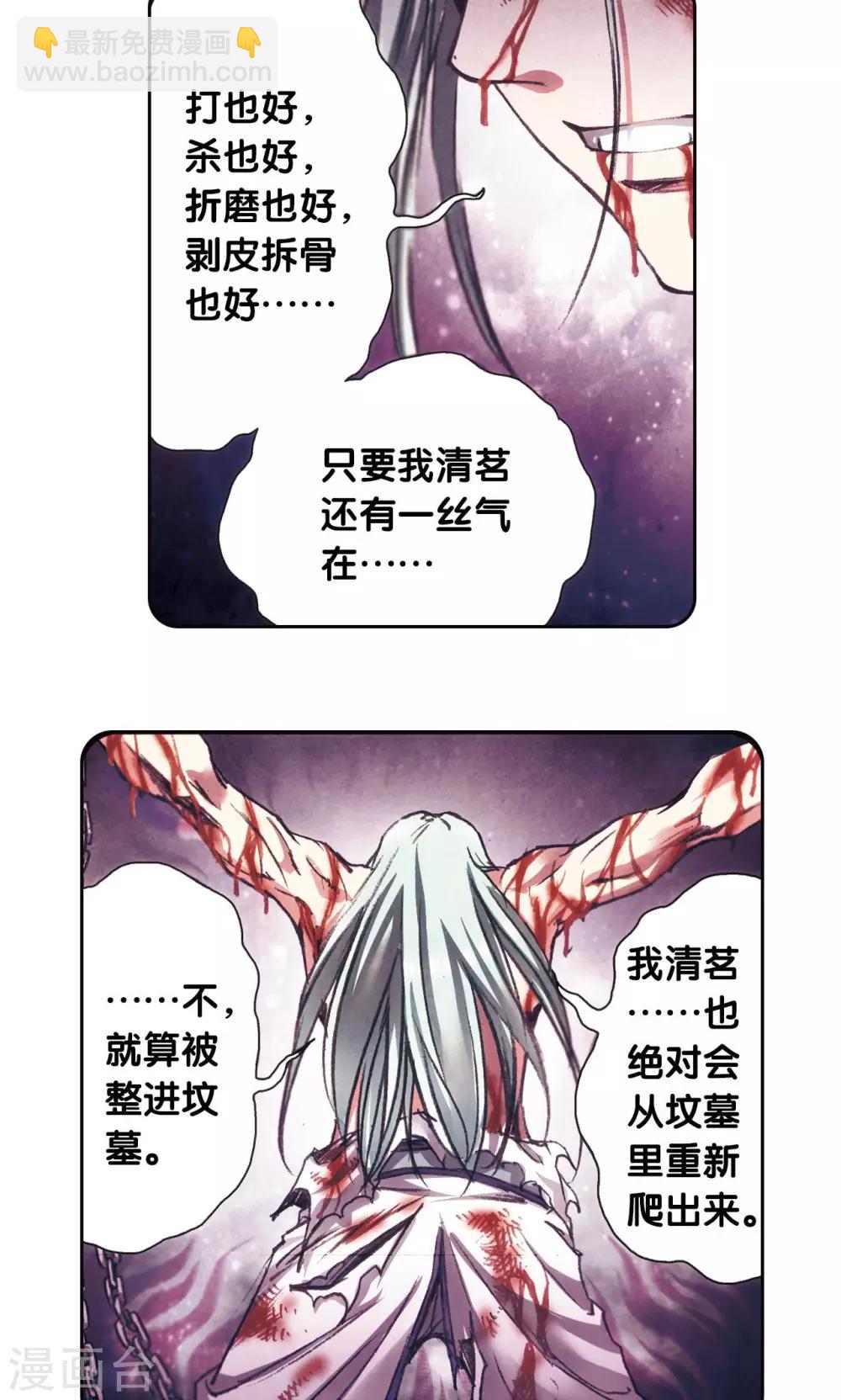 第183话 梵音与玄殛-第191话