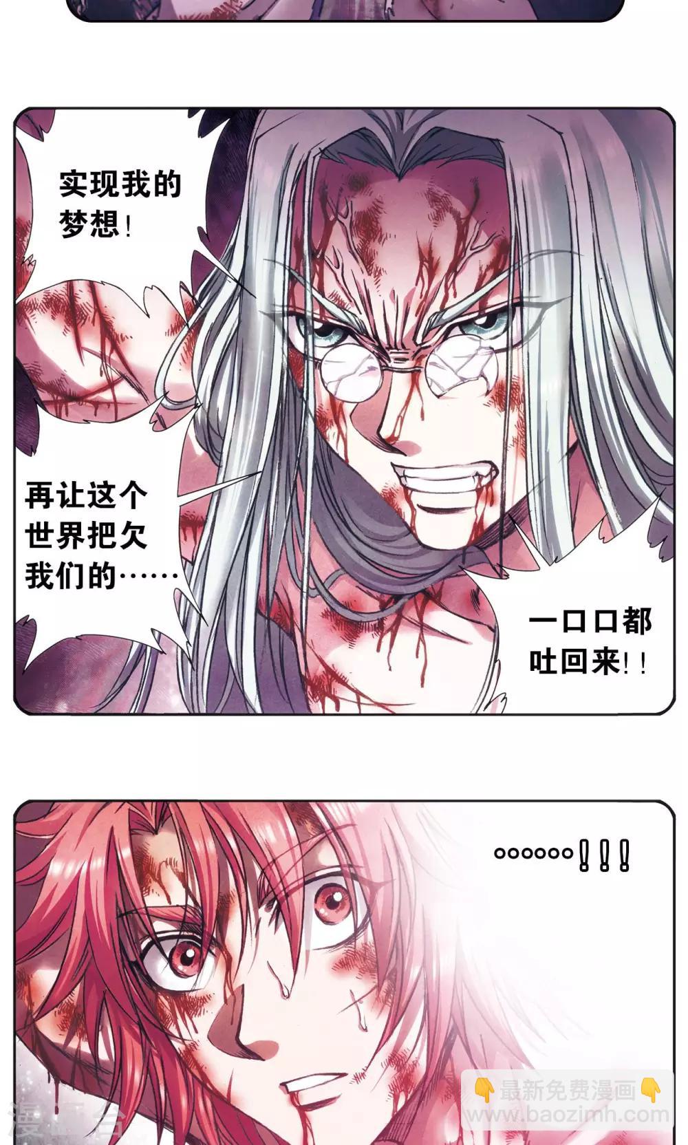 第183话 梵音与玄殛-第191话