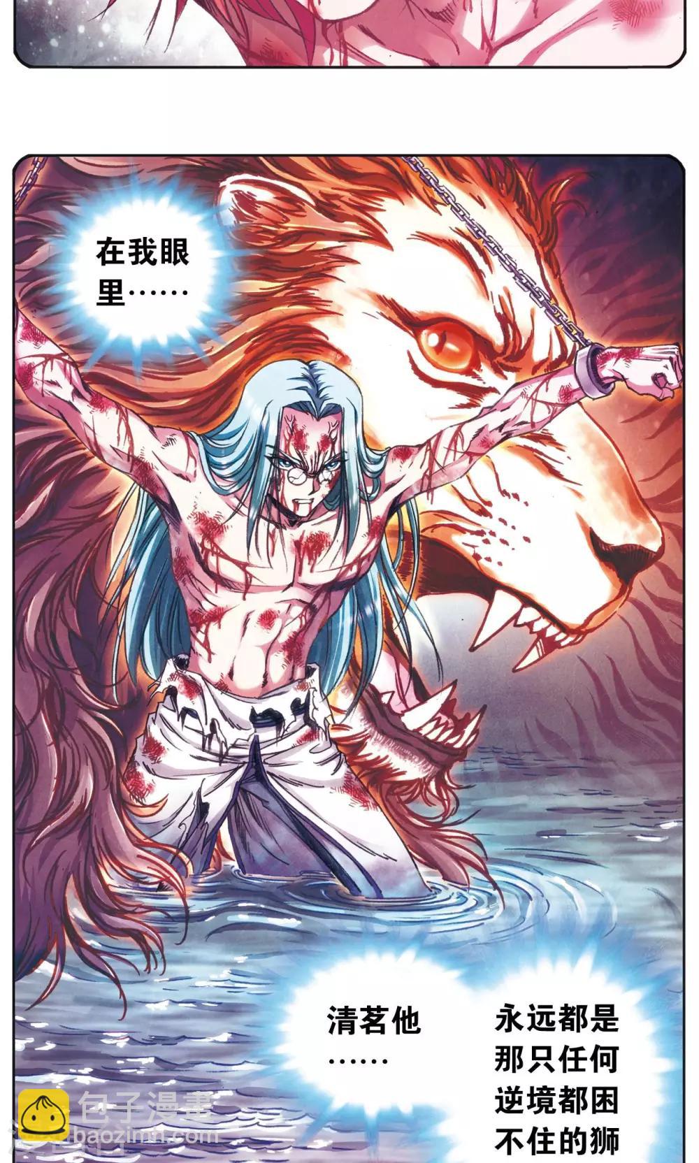 第183话 梵音与玄殛-第191话