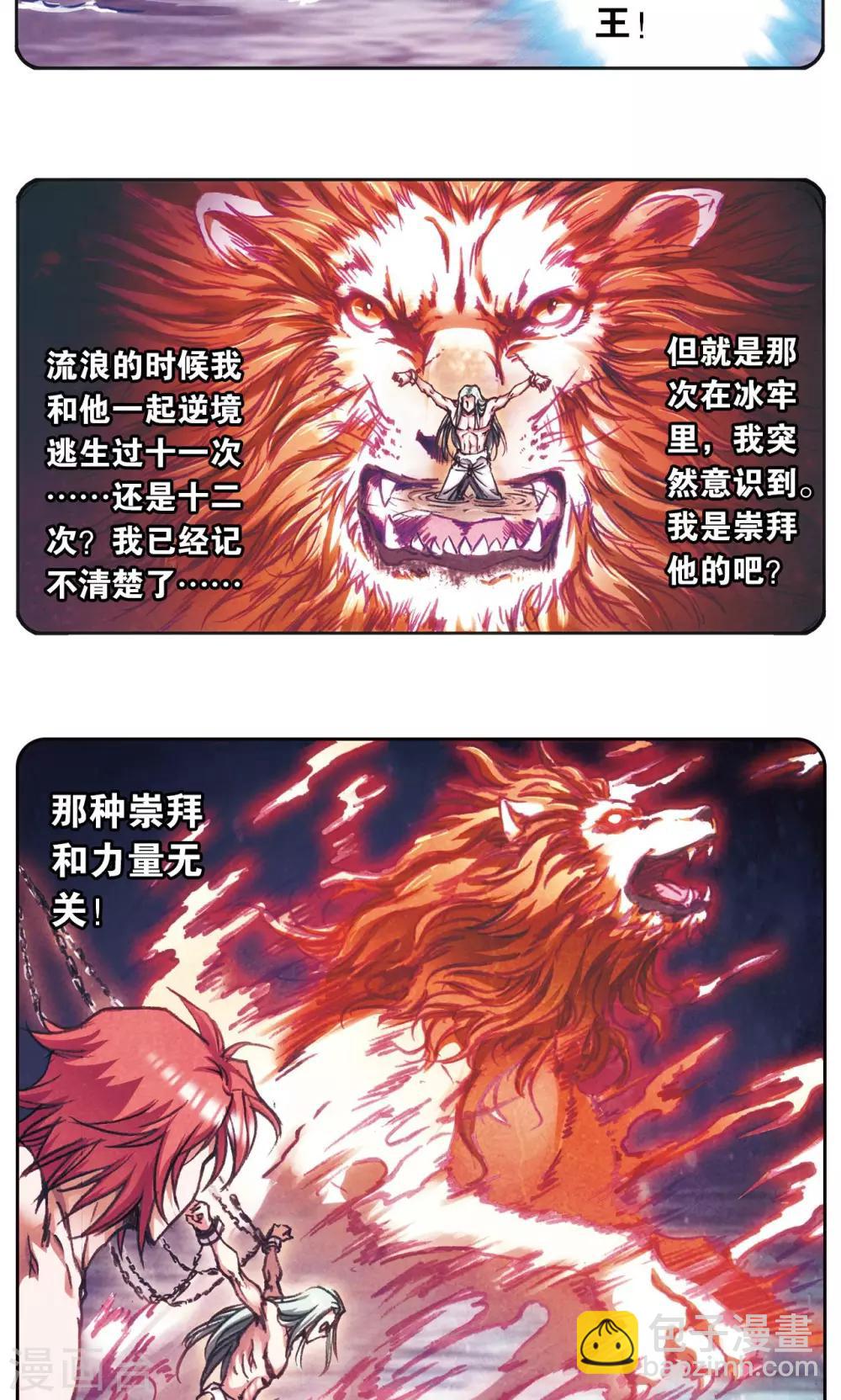 第183话 梵音与玄殛-第191话