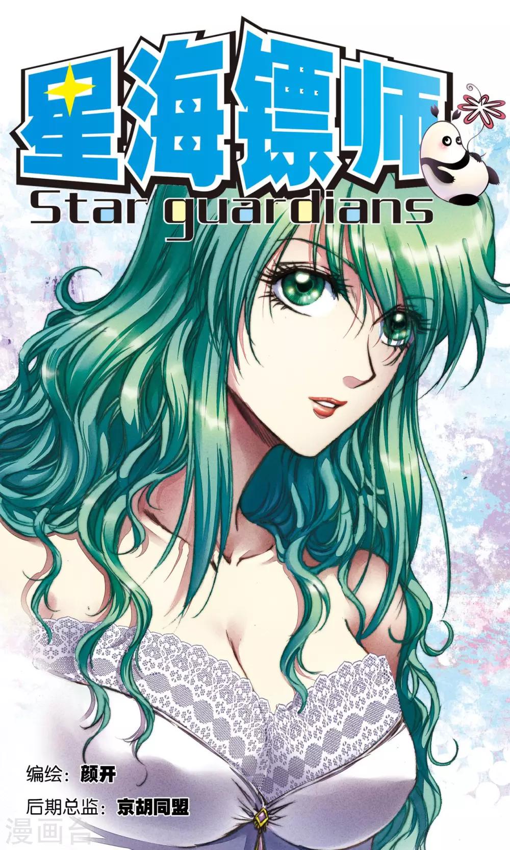 第186话 脆弱的联盟-第195话