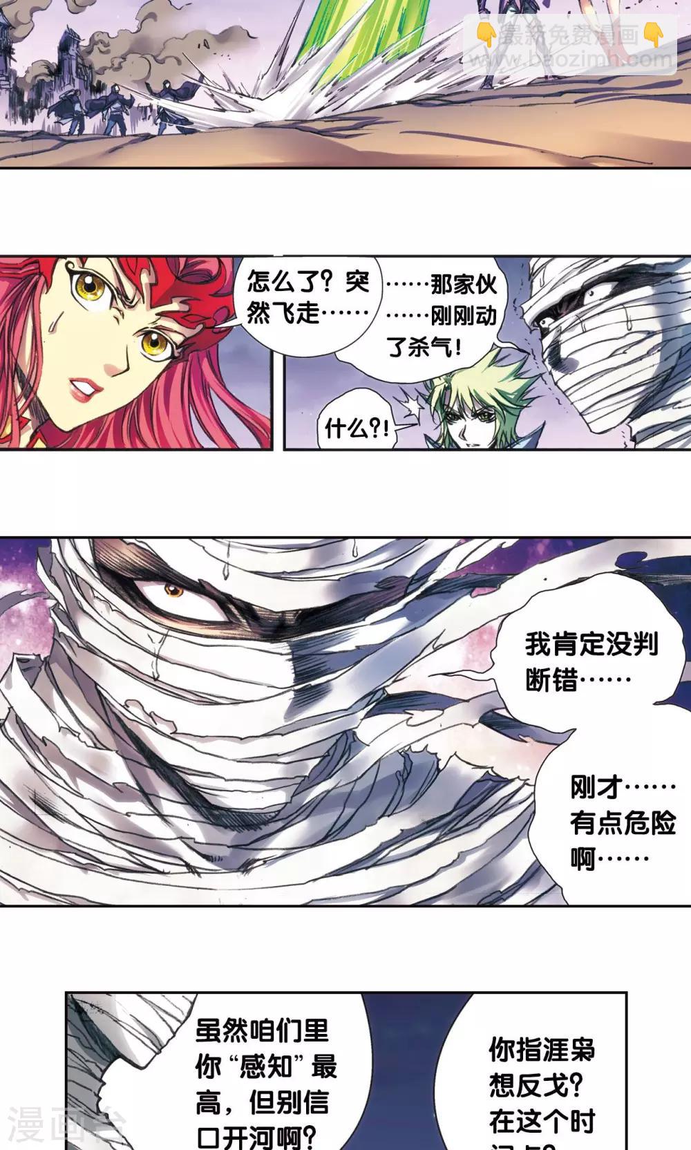 第186话 脆弱的联盟-第195话