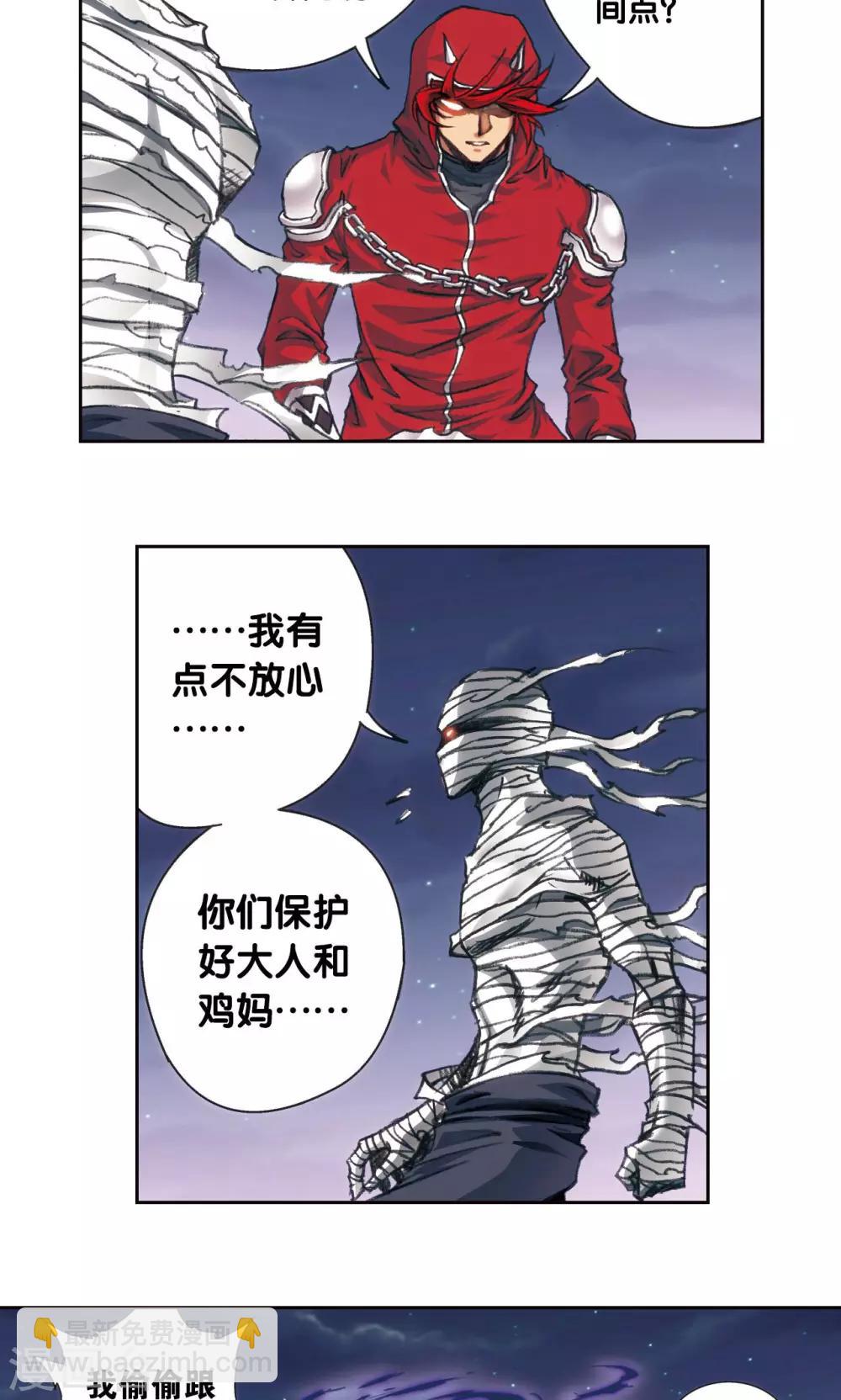 第186话 脆弱的联盟-第195话