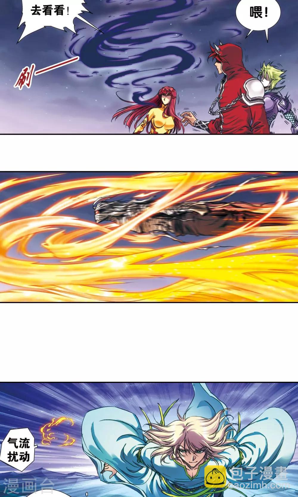第186话 脆弱的联盟-第195话