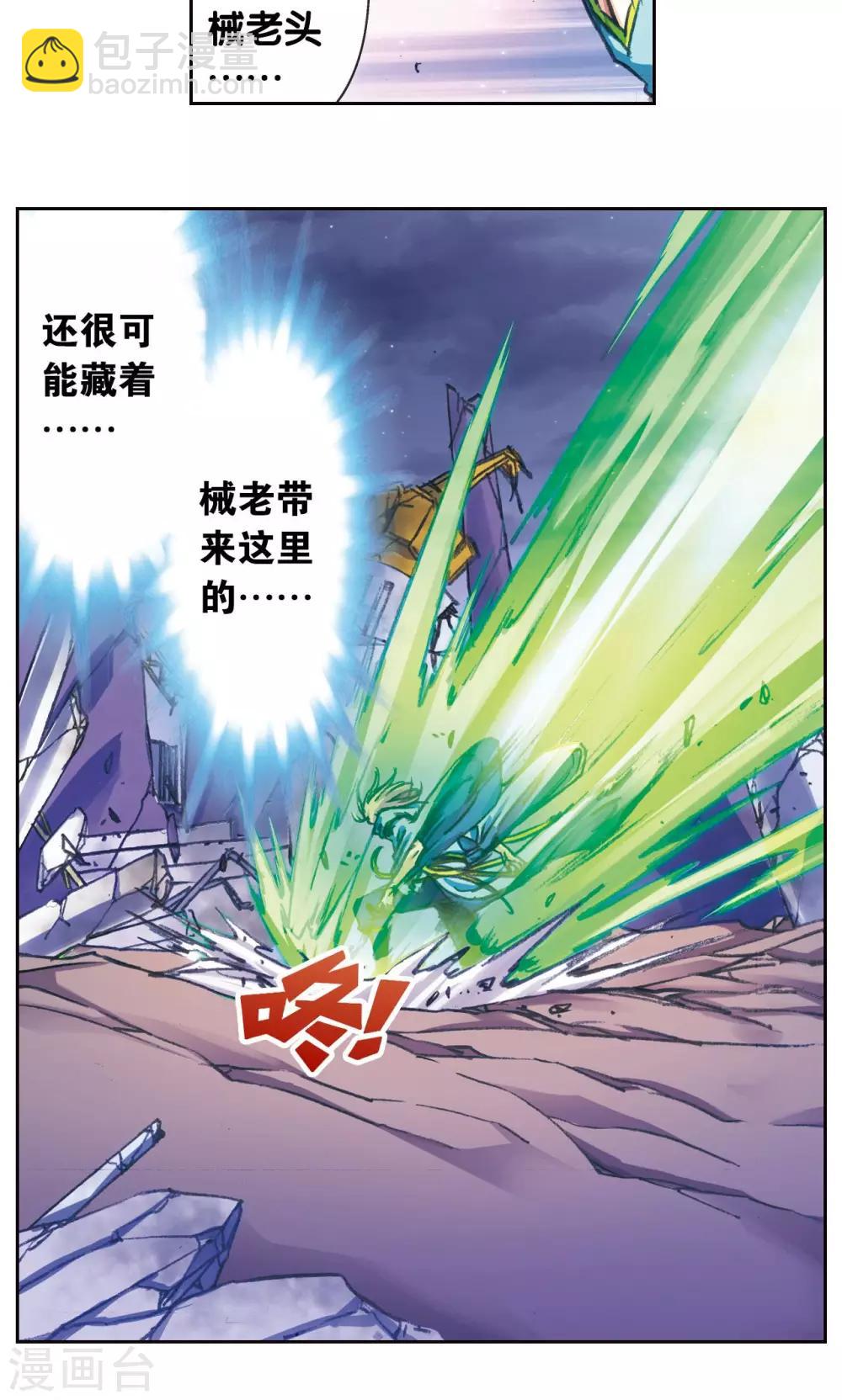 第186话 脆弱的联盟-第195话