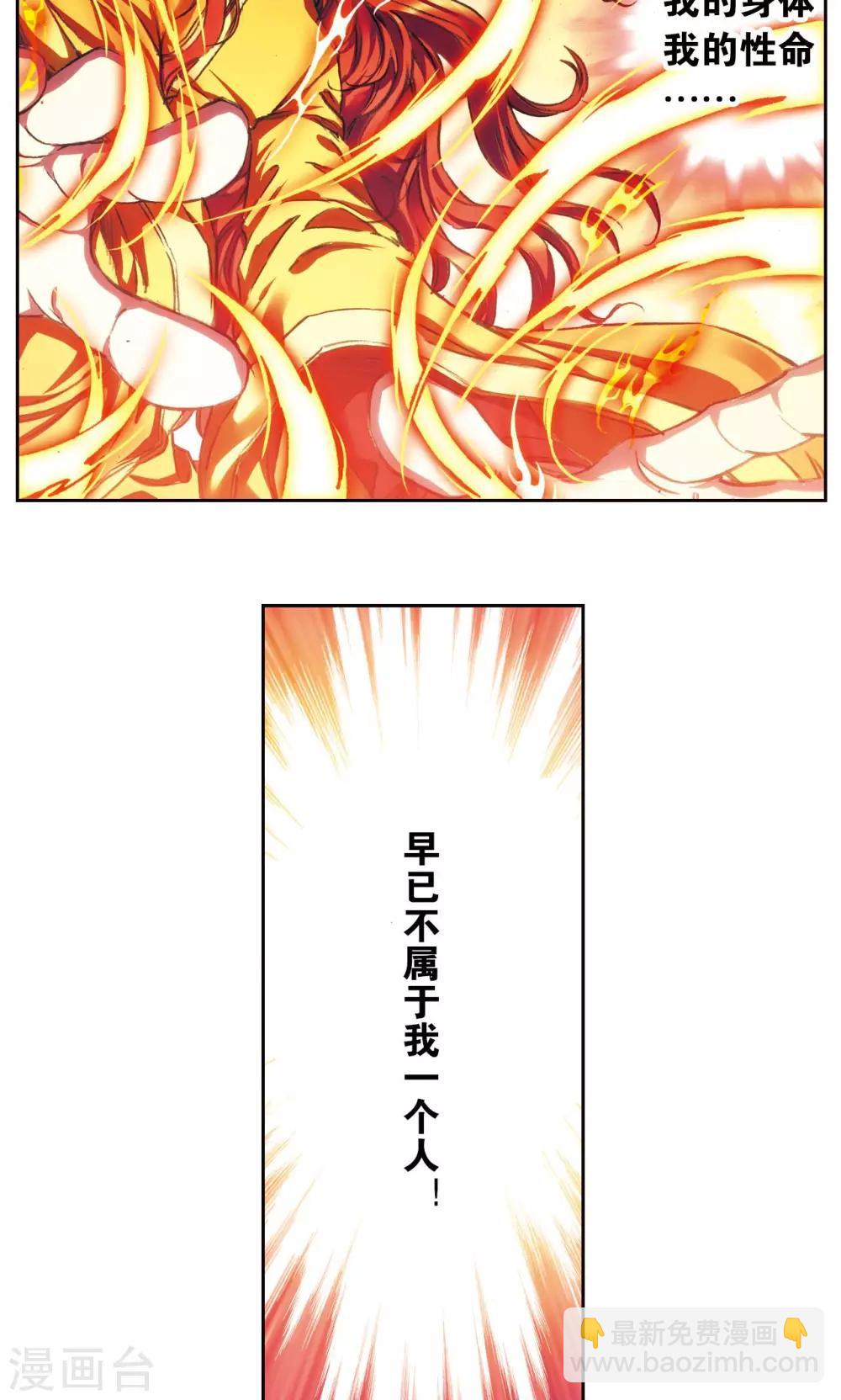 第186话 脆弱的联盟-第195话