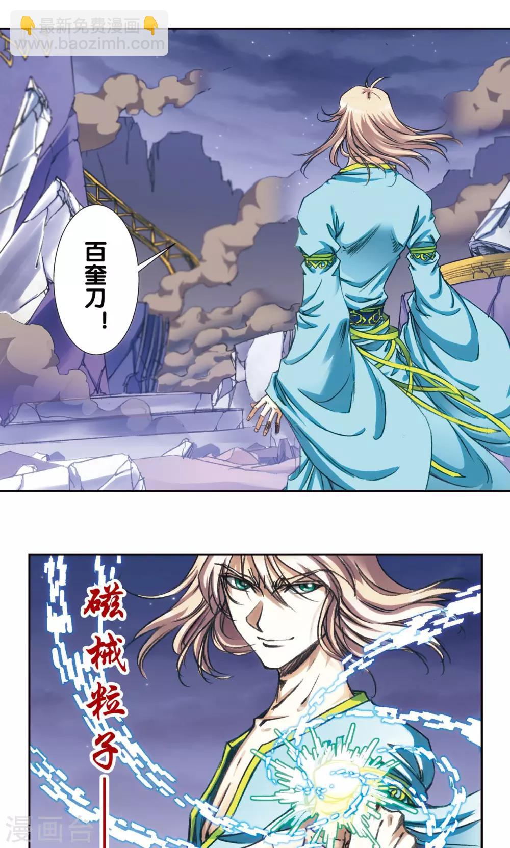 第186话 脆弱的联盟-第195话