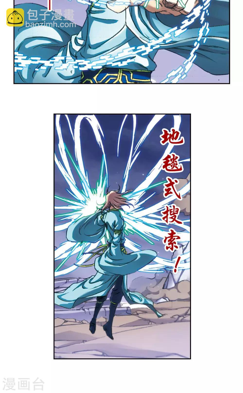 第186话 脆弱的联盟-第195话