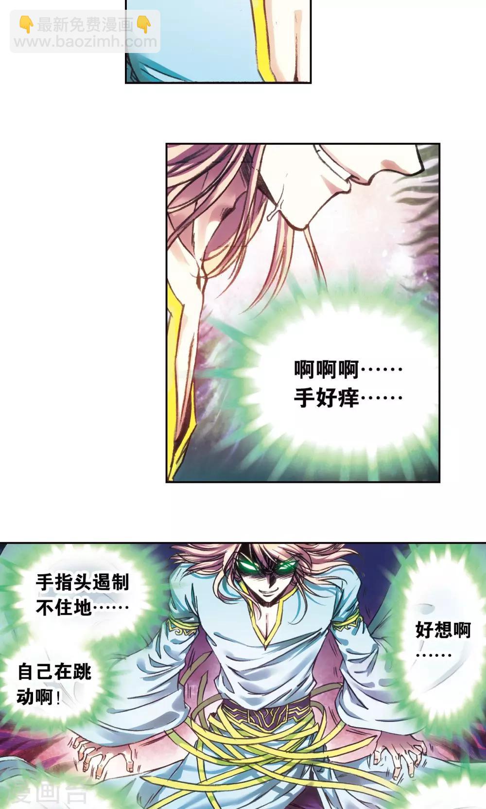 第186话 脆弱的联盟-第195话