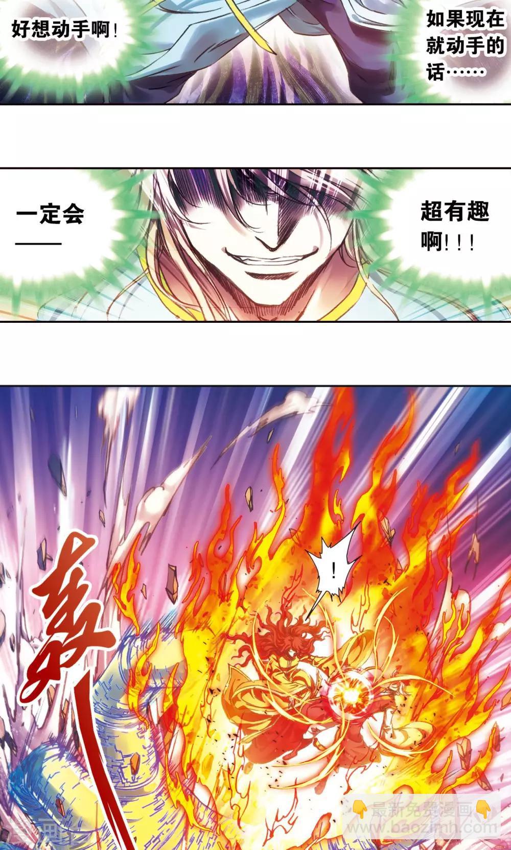 第186话 脆弱的联盟-第195话