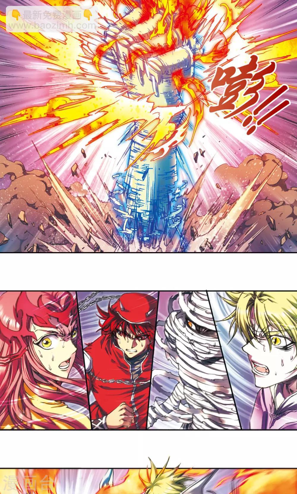 第186话 脆弱的联盟-第195话