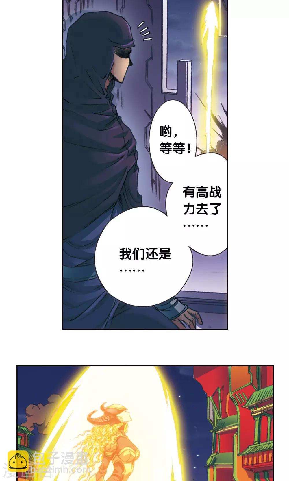 第188话 两位&ldquo;小人物&rdquo;-第197话