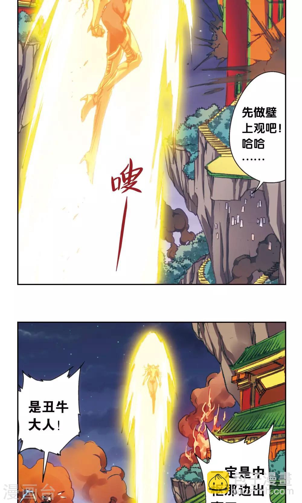 第188话 两位&ldquo;小人物&rdquo;-第197话