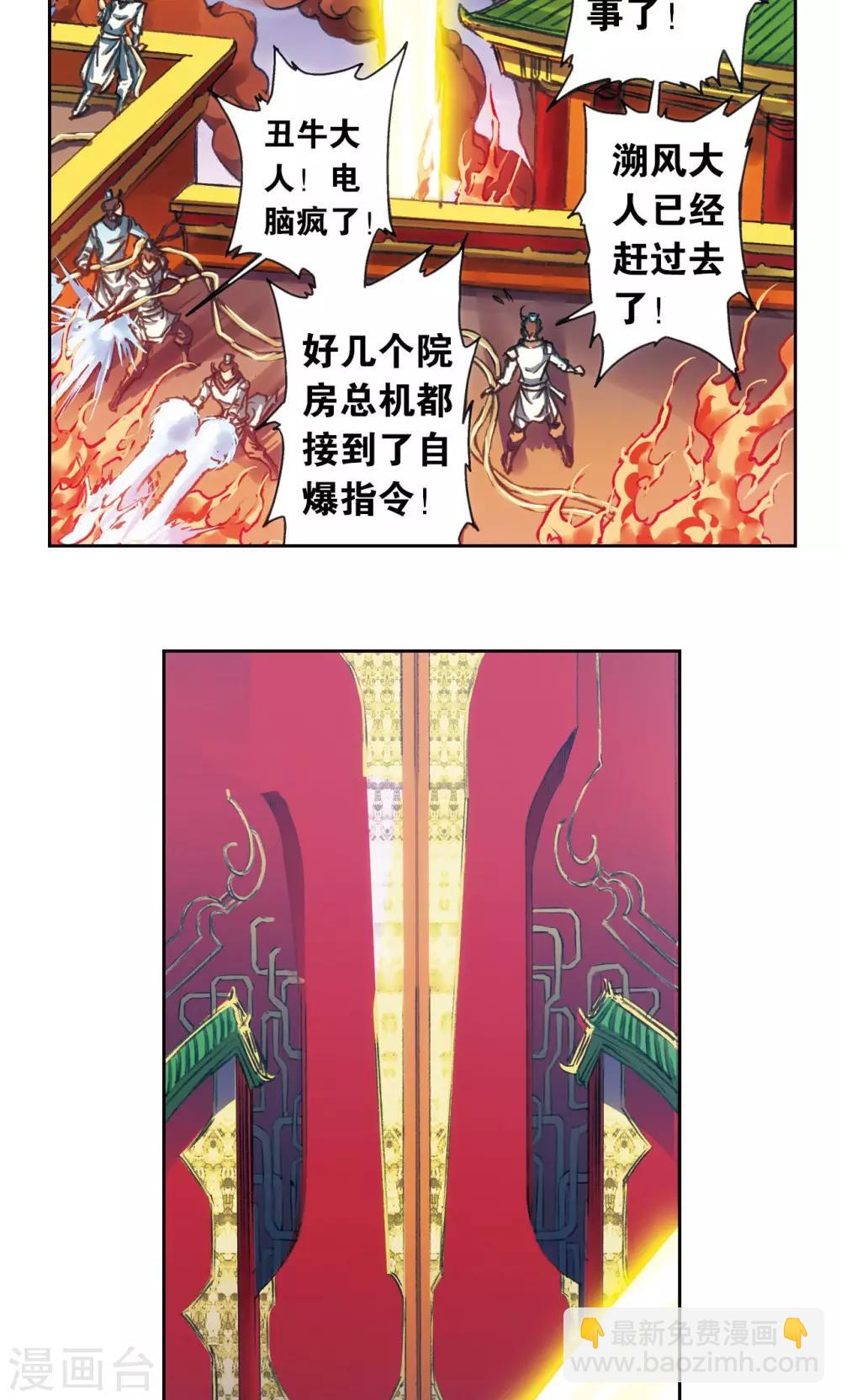 第188话 两位&ldquo;小人物&rdquo;-第197话