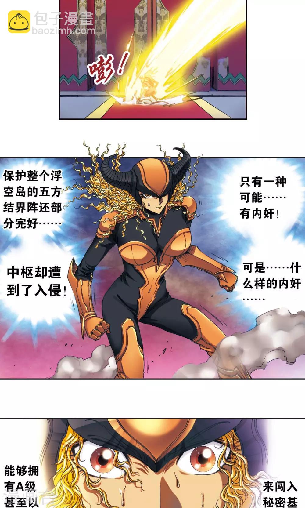 第188话 两位&ldquo;小人物&rdquo;-第197话