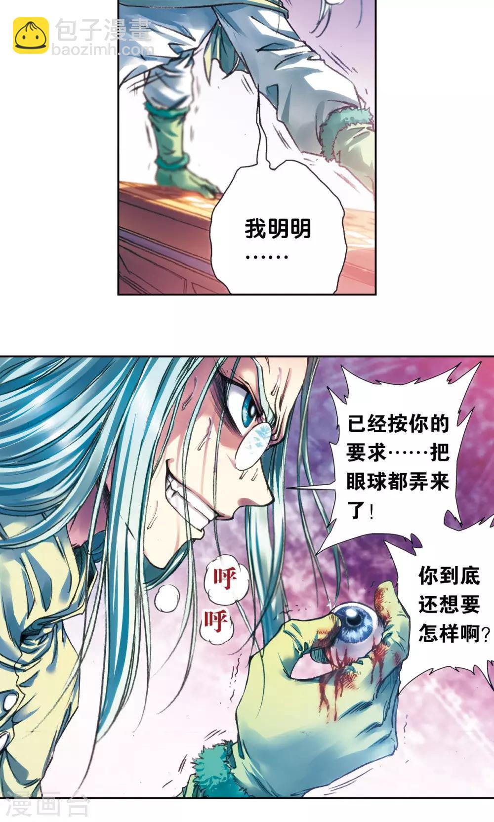第188话 两位&ldquo;小人物&rdquo;-第197话