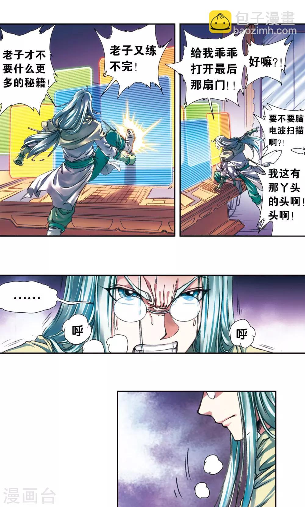 第188话 两位&ldquo;小人物&rdquo;-第197话