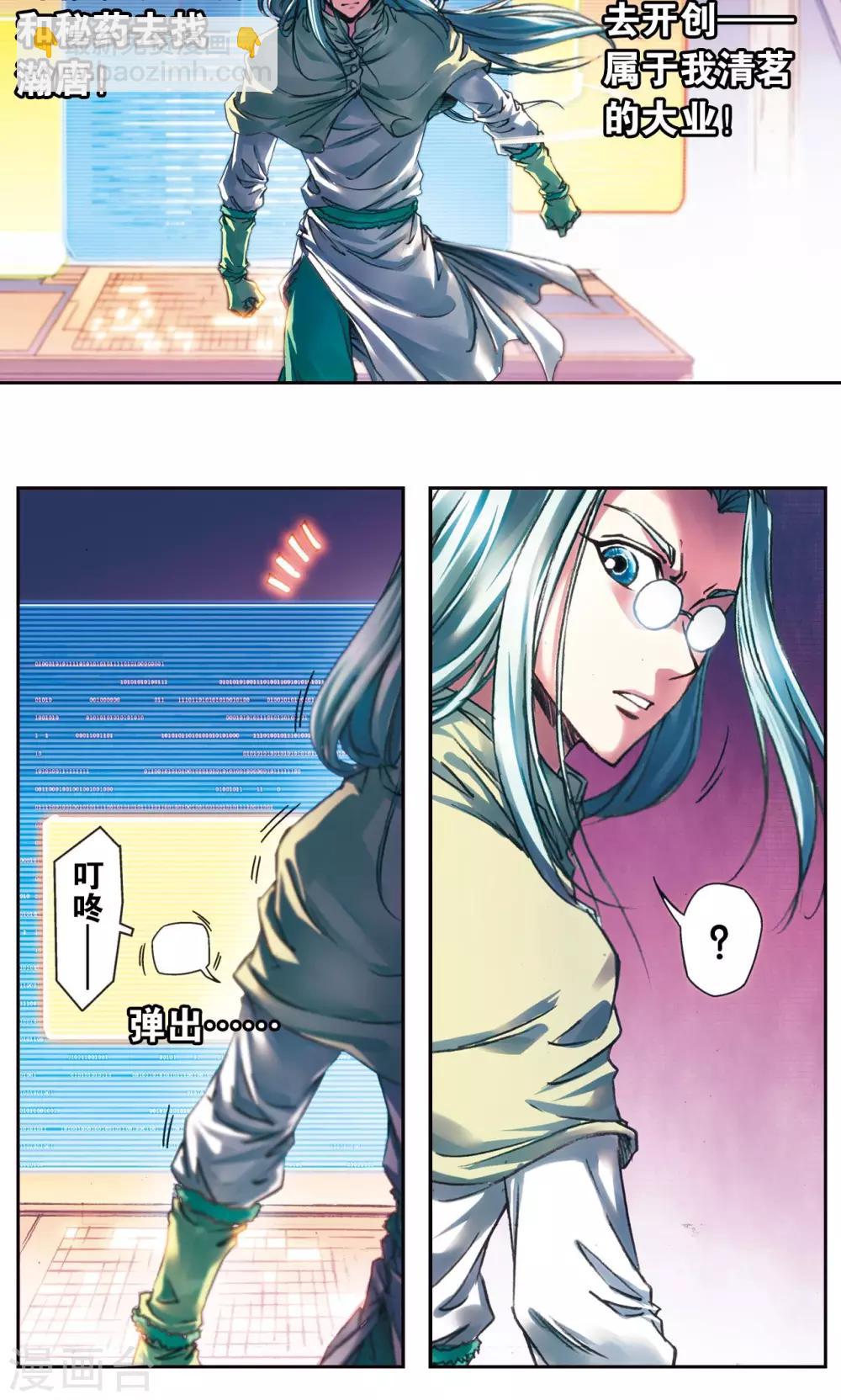 第188话 两位&ldquo;小人物&rdquo;-第197话
