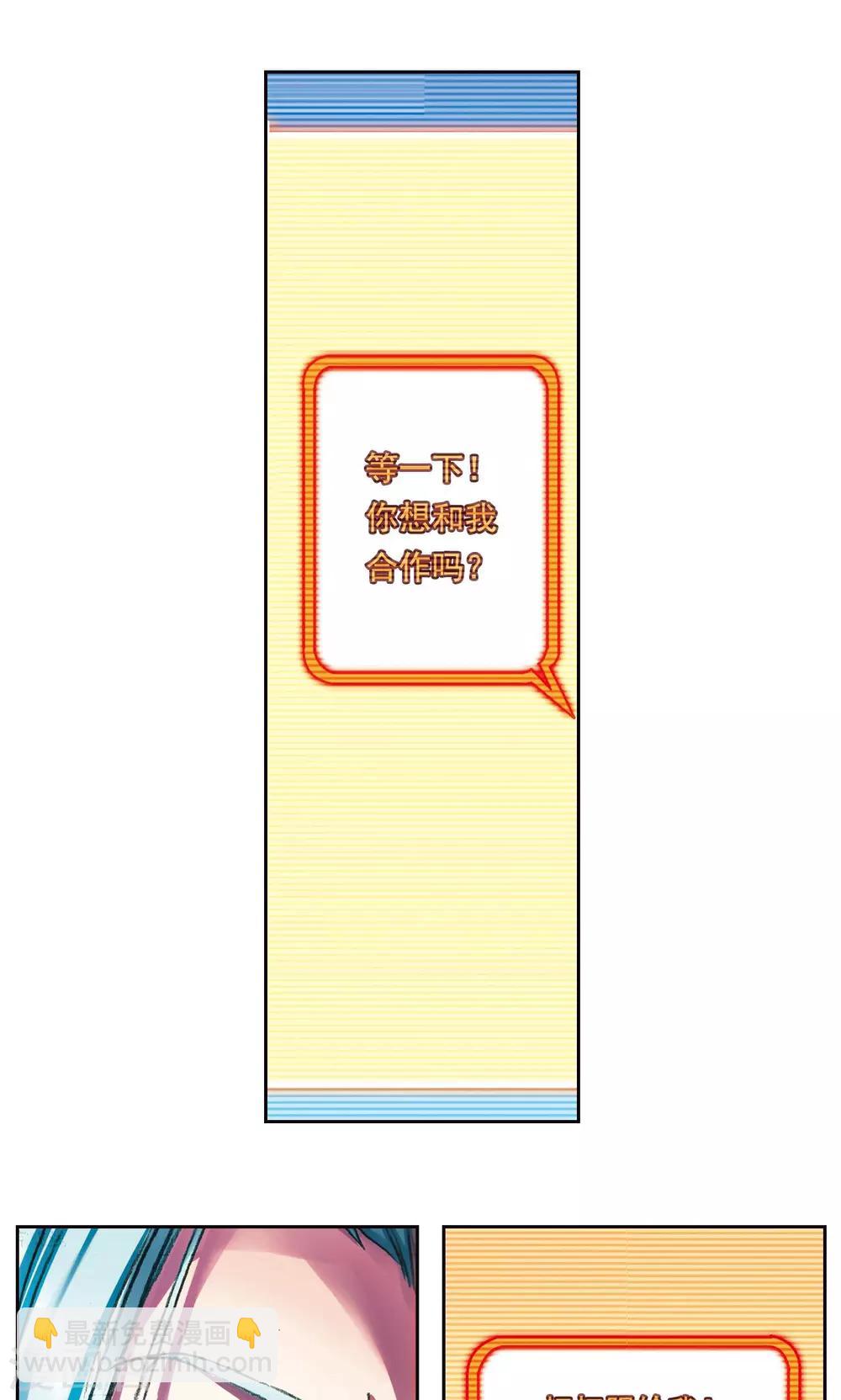 第188话 两位&ldquo;小人物&rdquo;-第197话