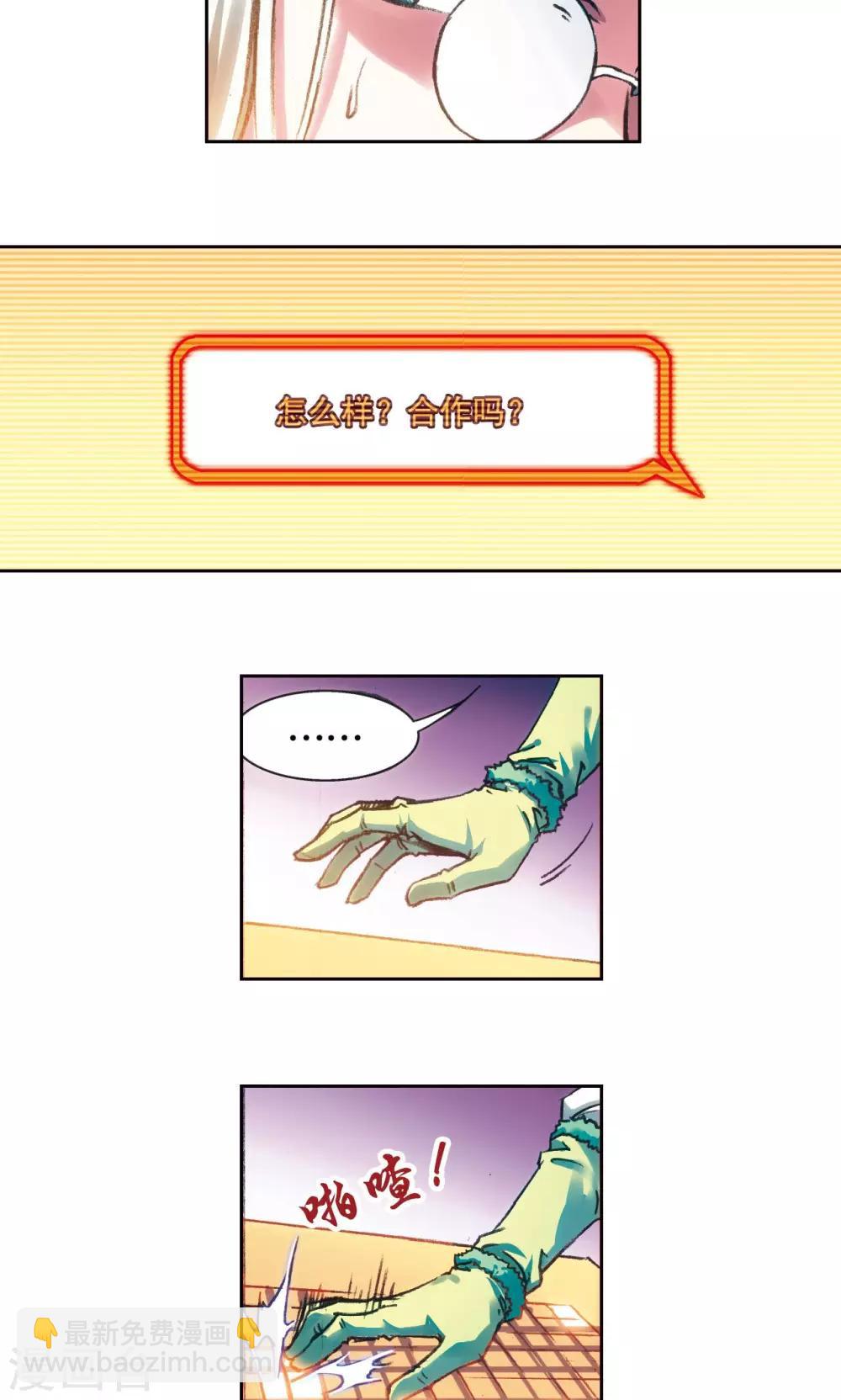 第188话 两位&ldquo;小人物&rdquo;-第197话